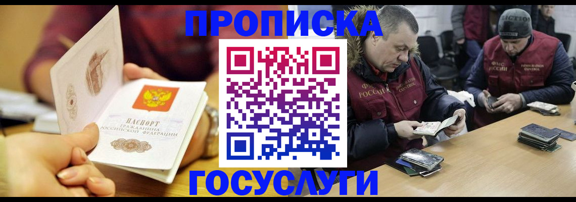 временная регистрация для всех в Суздали