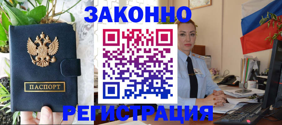 прописка в квартире в Суздали