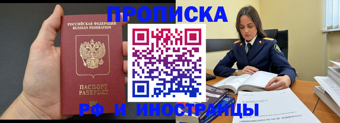 прописка ребенка в Суздали