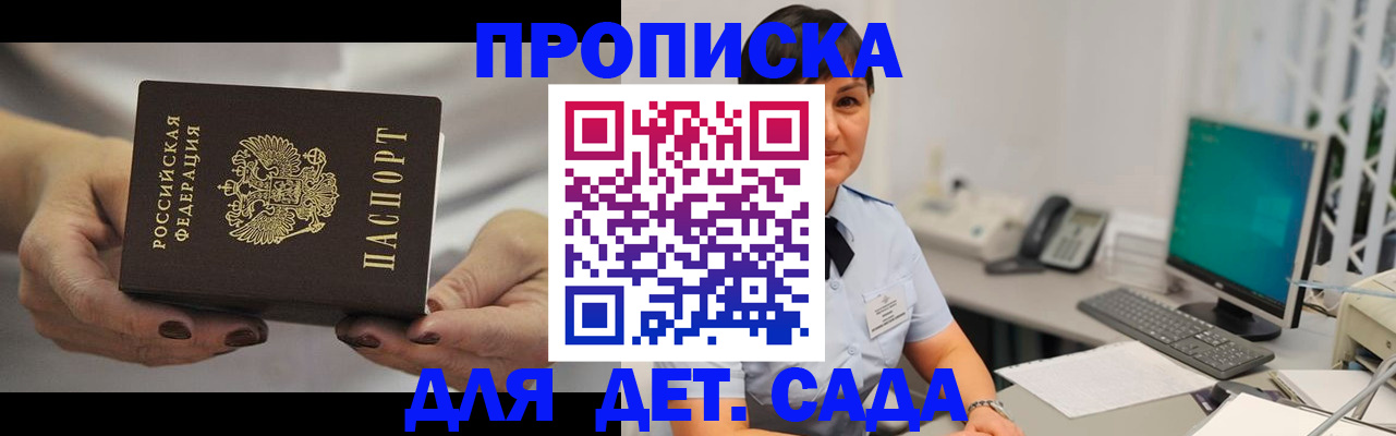 прописка для военкомата в Суздали